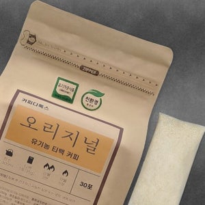 관장용 커피 거슨 요법 장 청소 세척 관장 유기농 거슨 커피 30포