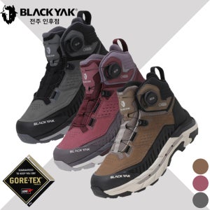 블랙야크 중등산화 트레킹 하이킹 고어텍스 매그넘 알파 D GTX