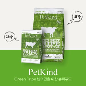 펫카인드 강아지사료 그린트라이프 비프 2kg