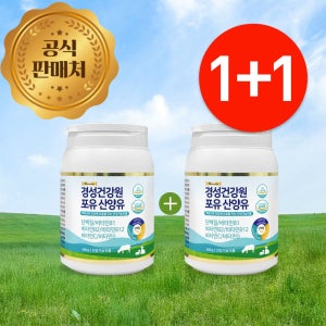 [공식판매처] 경성 포유틴 분리유청 산양유 단백질 400g 2통 20일분 경성 포유틴