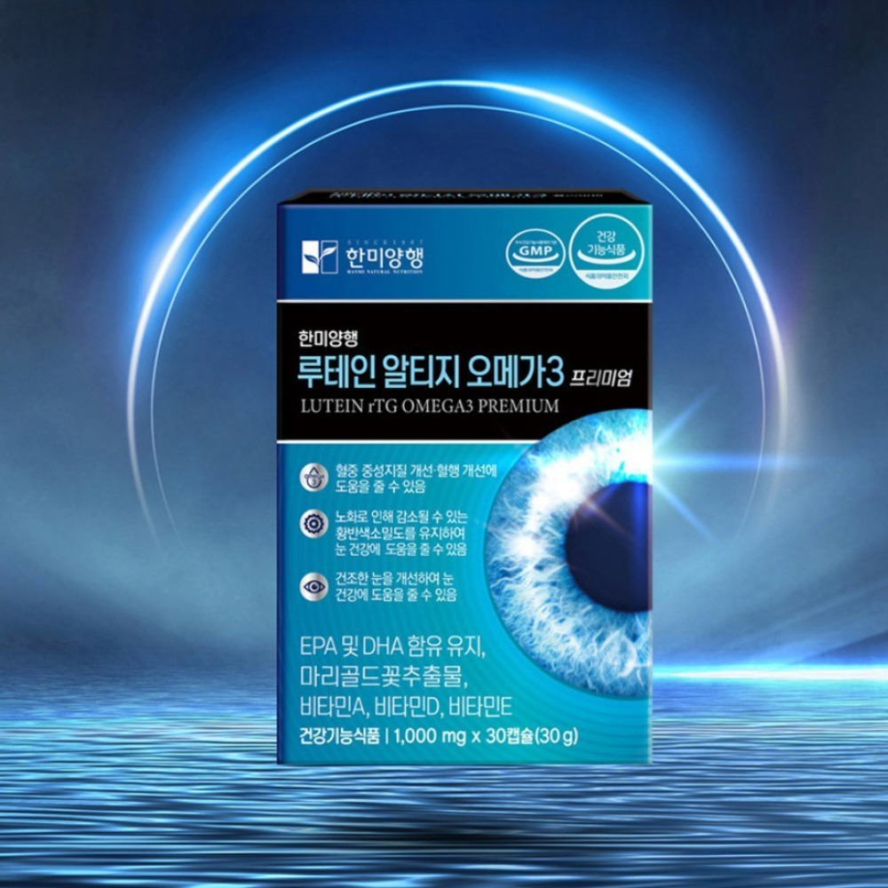 프리미엄 골드 루테인 알티지 오메가-3