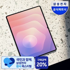(카드할인) 삼성전자 갤럭시탭 S11 울트라 WIFI 업무용 학습용 SM-X930