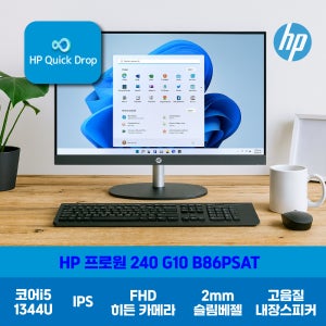 HP 프로원 240 G10 올인원PC B86PSAT i5-1334U (32GB/ 1TB/ FreeDos) 키보드/마우스포함(무선) [개봉장착]