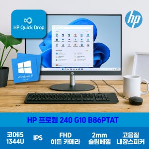 HP 프로원 240 G10 올인원PC B86PTAT i5-1334U (32GB/ 1TB/ Win11Home) 키보드/마우스포함(유선) [개봉장착]