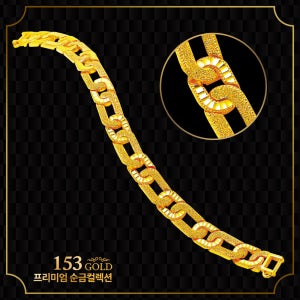 153 [최신]24K 순금팔찌 SHLA 1319 1320 1321 고급 컷팅 팔찌 75g(20돈)-기타중량 판매자 검색
