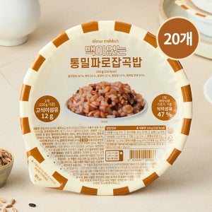 슬로우래빗 백미없는 통밀파로 잡곡밥 150g, 20개