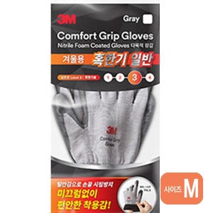 장갑(NBR)(겨울용) 컴포트그립 혹한기일반(M) 3M 조