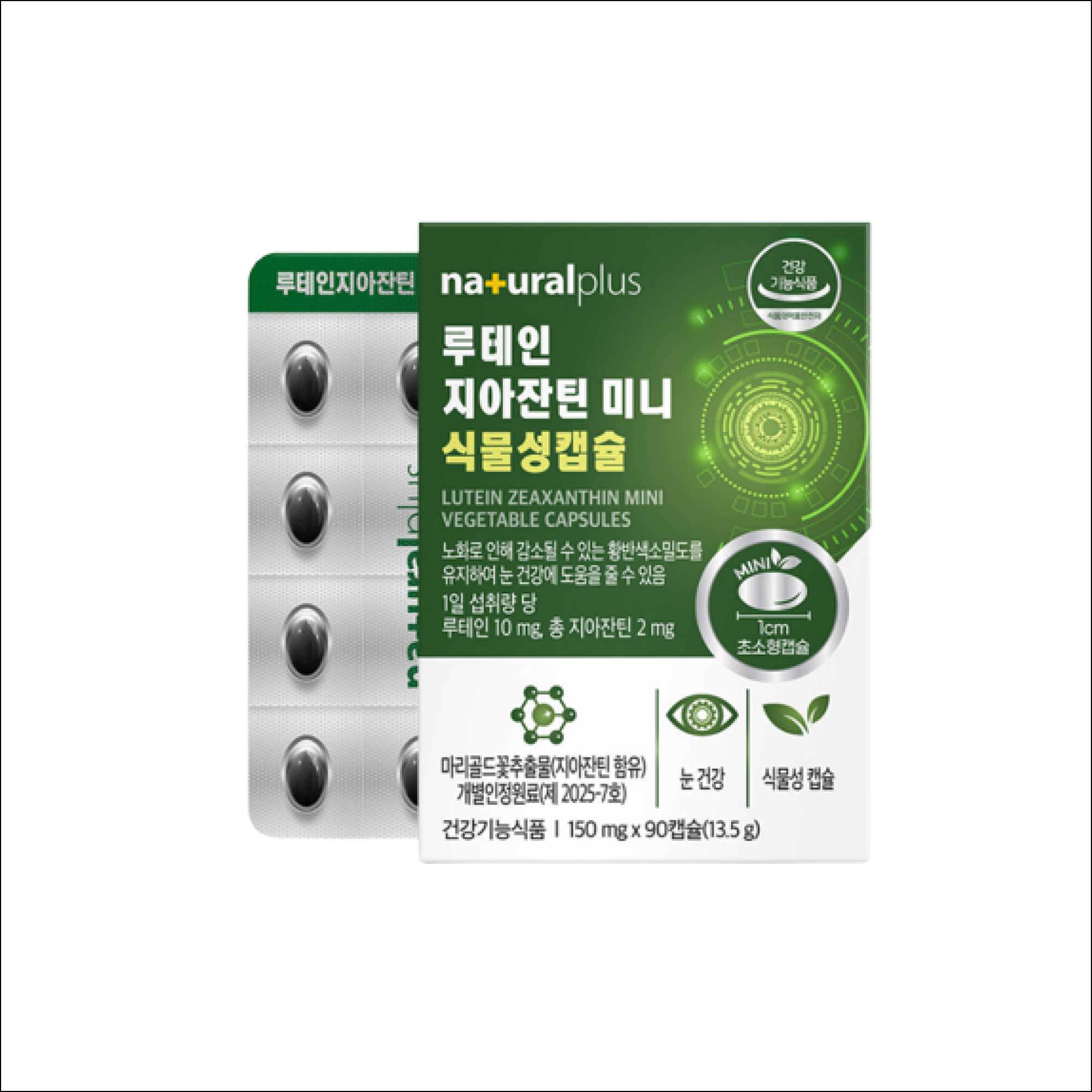 <b>내츄럴플러스</b> 루테인지아잔틴 미니 식물성캡슐 90캡슐
