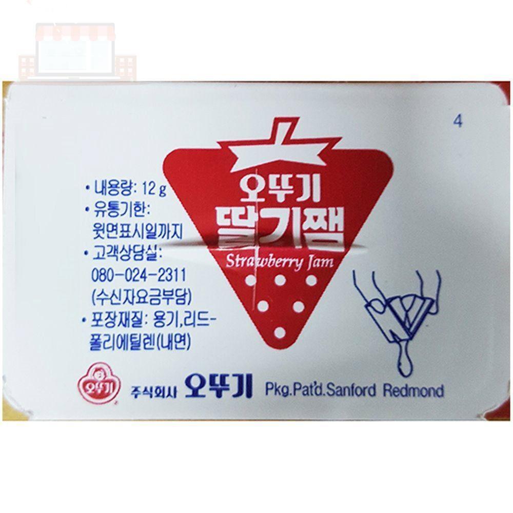 딸기잼 스콘 제품 이미지