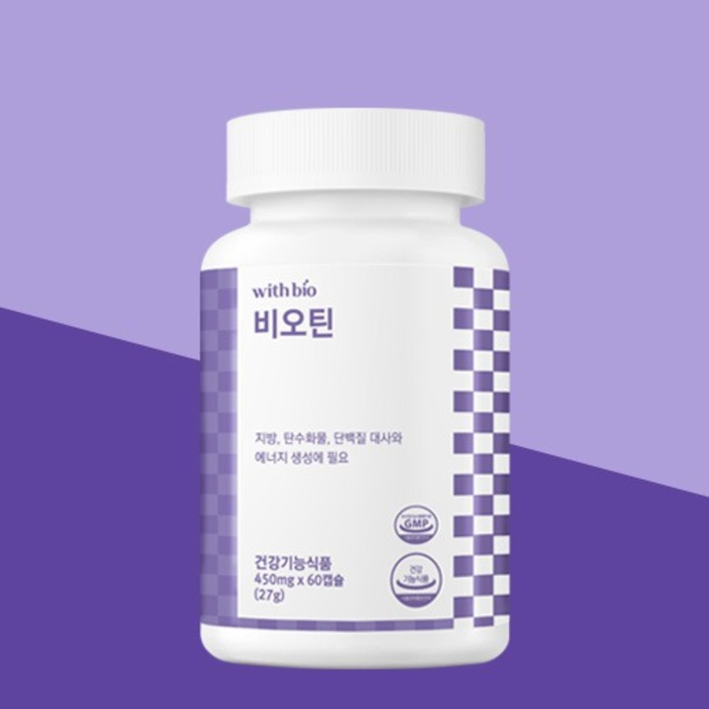 위드<b>바이오 비오틴</b> 27g(450mg x 60캡슐) 2개월분