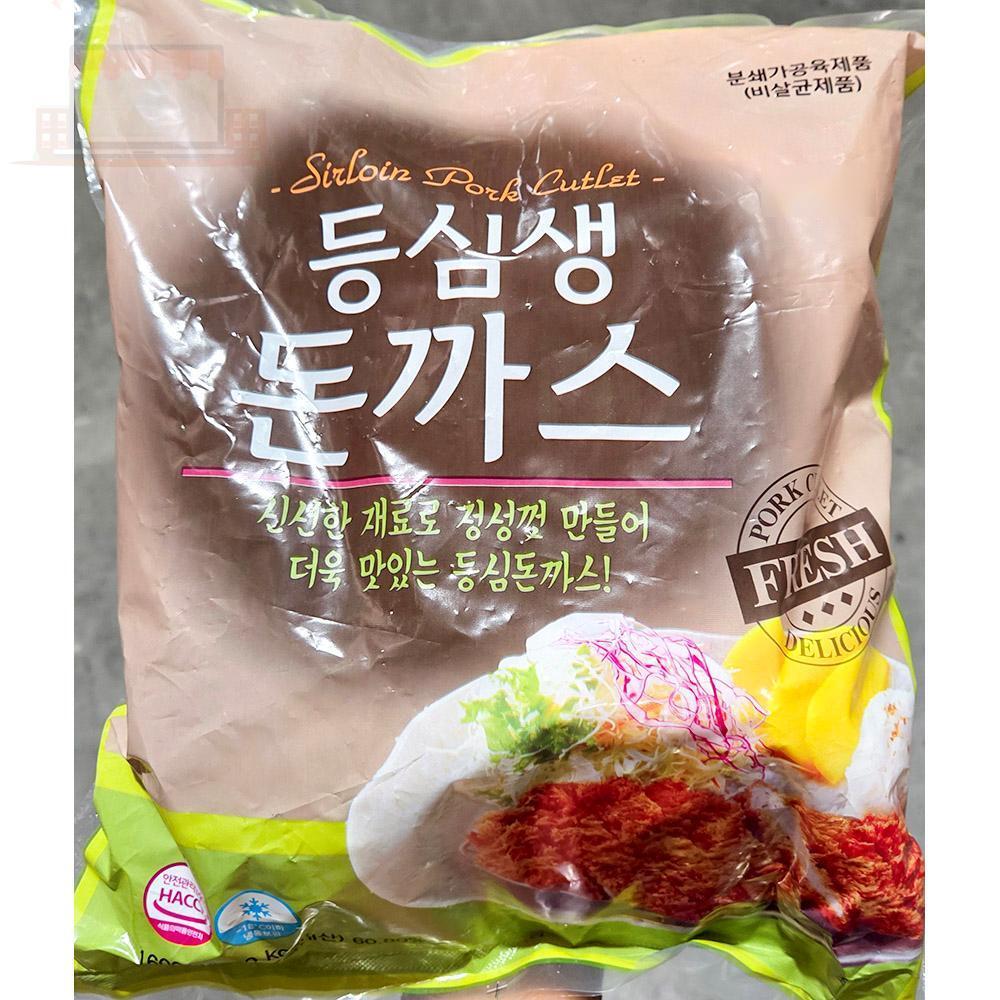 등심 돈까스 등심돈가스 돈가스냉동