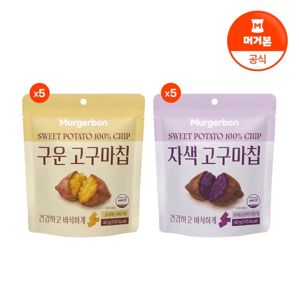 [머거본] 구운고구마칩 40g 5봉+자색고구마칩 40g 5봉