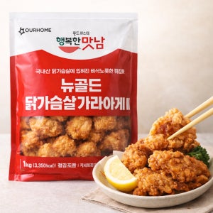 아워홈 뉴골든 닭가슴살 가라아게 1kg 뉴골든 순살치킨 냉동 후라이드