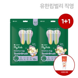 [1+1]그린핑거 어린이칫솔,유아칫솔 파우치팩