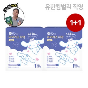 [1+1] 그린핑거 마이키즈 시나모롤 에디션 고불소(1,450PPM) 치약 4단계 60g X 3EA / 고불소함유,어린이용,구강케어,충치예방,양치습관,유아,어린이