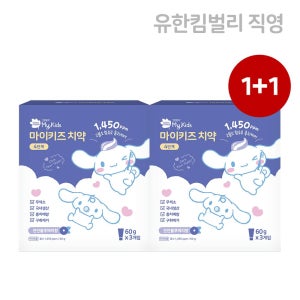 [1+1] 그린핑거 마이키즈 시나모롤 에디션 고불소(1,450PPM) 치약 4단계 60g X 3EA / 고불소함유,어린이용,구강케어,충치예방,양치습관,유아,어린이