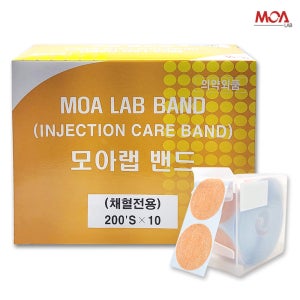 모아랩 원형밴드 35mm 200매 x 10개 1박스 채혈밴드 반창고