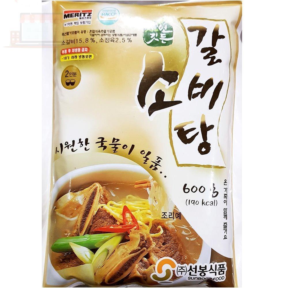 소갈비탕 국거리 일회용국 간편식