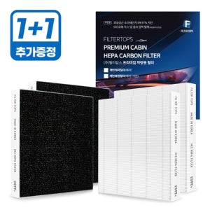 [호환] 1+1 필터탑스 쉐보레 볼트 BOLT EUV 프리미엄 PM0.3 99.97% 자동차 차량용 에어컨필터 캐빈헤파 복합카본 활성탄