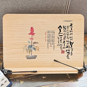축복을담다 플라워캘리독서대_야베스의기도 역대상 4장10절 국내제조 필기기능 교회명 인쇄 13단계 각도조절 책받침대 독서용품