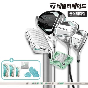 테일러메이드 올 뉴 글로리 여성용 11개 풀세트 테일러메이드코리아