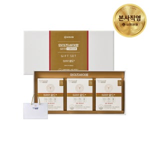 유한양행 와이즈바이옴 마이크로바이옴 유산균 골드+ 선물세트(3개월분)