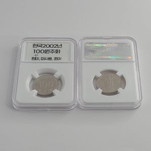 한국은행 2002년 100원 주화 완전미사용 / 드림사 그레이딩주화