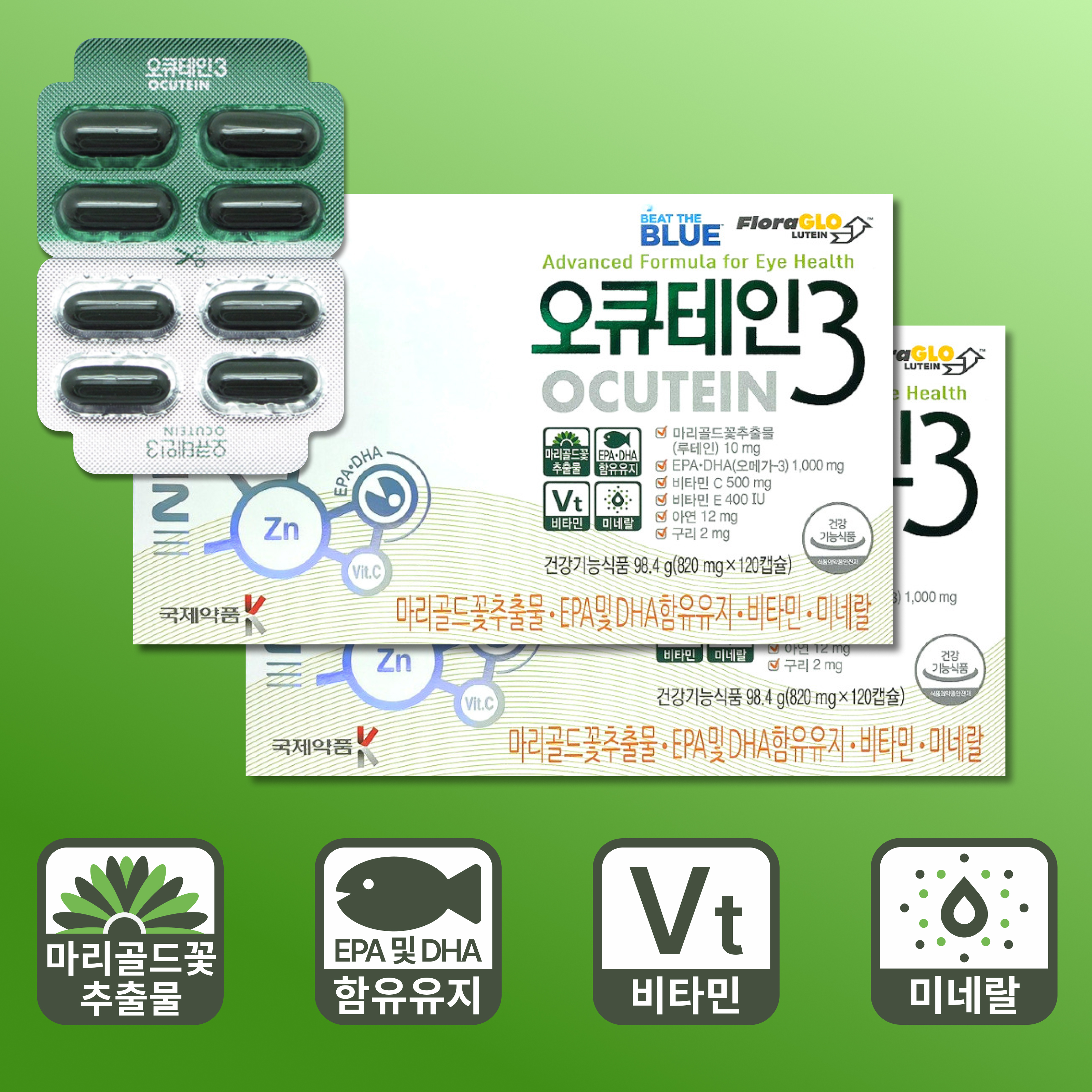 국제약품 오큐테인3 120캡슐 2박스 <b>루테인</b> 지아잔틴 오메가3 눈건강 오큐아레즈