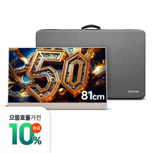 스마트 TV 구글5.0 81cm(32인치) QLED 실내 야외 캠핑 무선 휴대용 포터블 티비 더함 CHiQ 고객직접설치