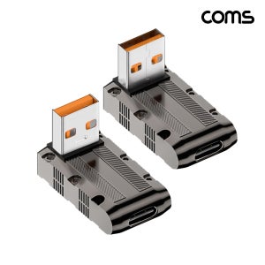 Coms USB C타입 변환젠더 상하 꺾임 C to A 10Gbps 120W 2개입 CP211
