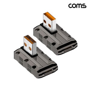 Coms USB C타입 변환젠더 상하좌우꺾임 C to A 10Gbps 120W 2개입 CP210