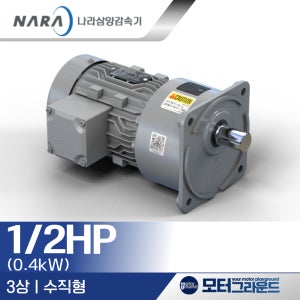 삼양감속기 MG-105V 삼상 1/2HP 0.4KW VT수직 1:5-1:100 축28