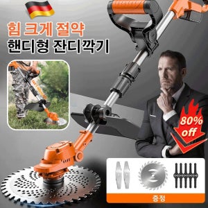 독일기술 편안한 손잡이 리튬 배터리 잔디깎이 고성능 충전식 예초기 무선 제초기