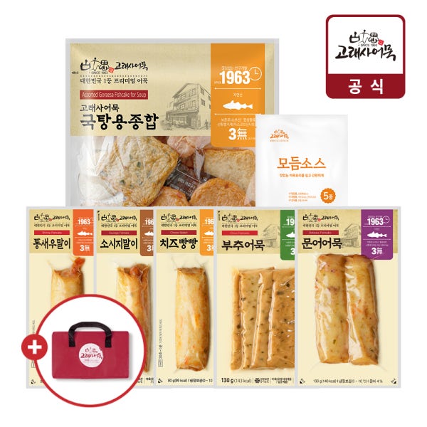 고래사어묵 설레임세트 어묵탕 오뎅탕 간식어묵 + 보냉백 첫구매고객 패키지