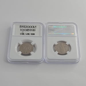 한국은행 2000년 100원주화 드림사 인증주화 1개 (사용제 미품,보품,병품) 등급을 선택하세요