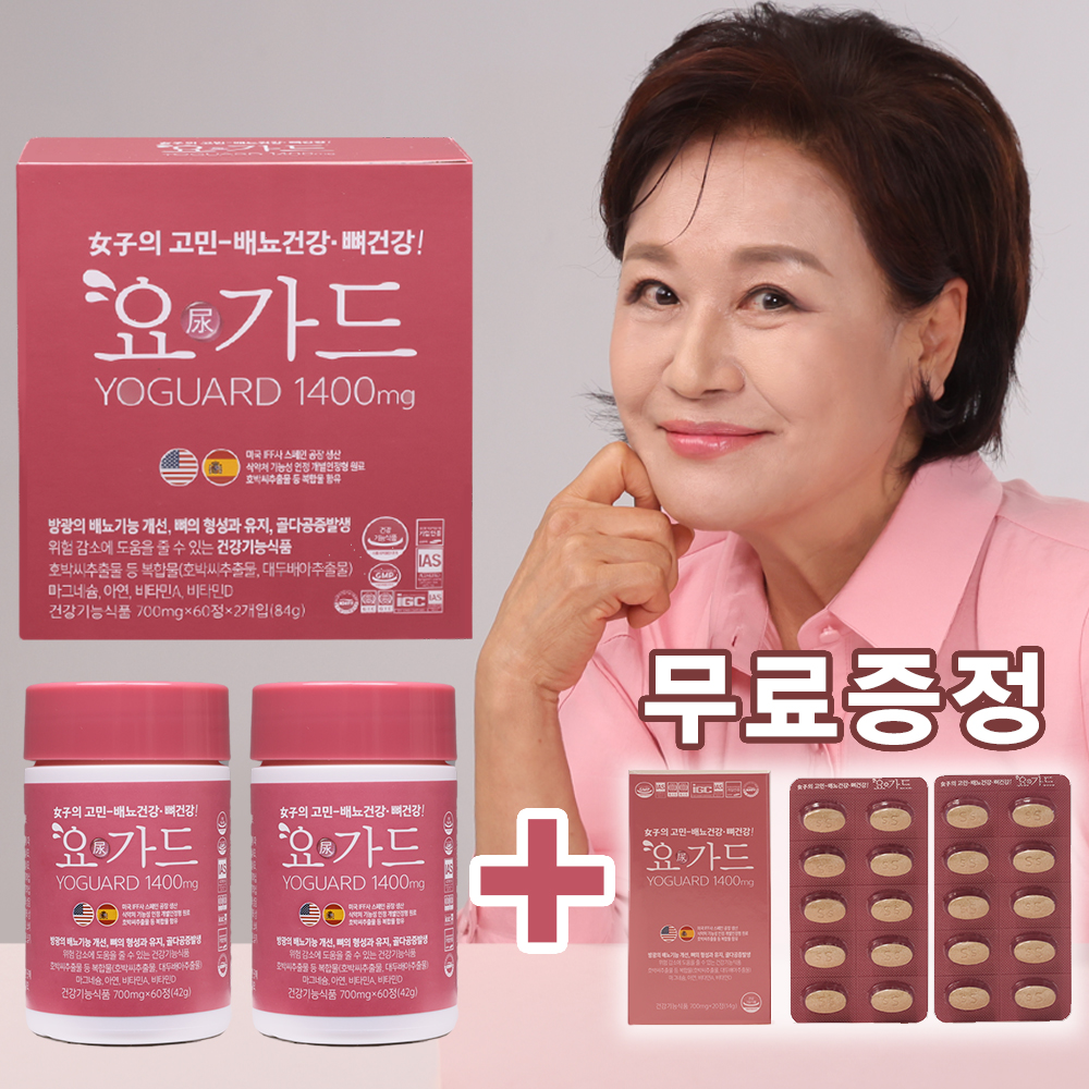 박원숙 요가드 갱년기 영양제 여성 영양제 배뇨건강 방광 뼈건강 <b>호박씨</b><b>추출물</b>