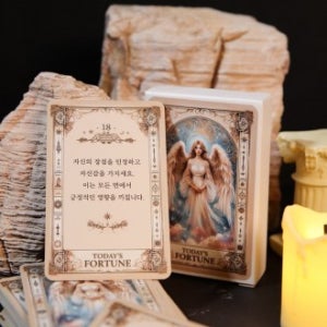 고민 해결 운세 카드 [결정의신 마법의 고민 해결책 카드 마법 타로 책 ]