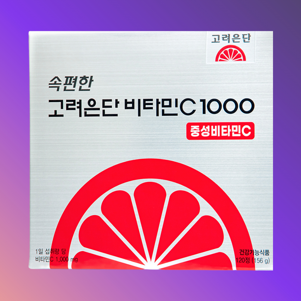 속편한 고려은단 비타민씨 1000 영국산 <b>중성 비타민C</b> 4개월분
