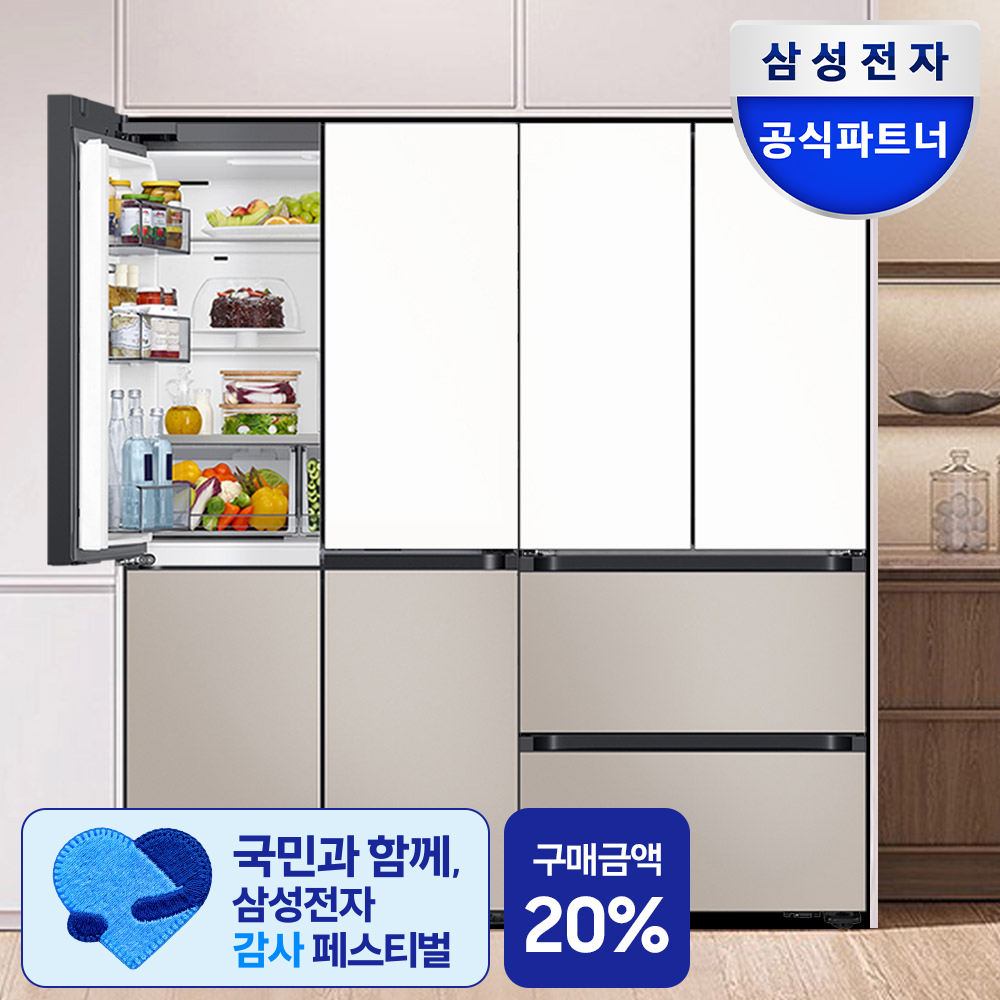삼성 비스포크 키친핏 1등급 냉장고 김치냉장고 세트 MAX 빌트인 화이트