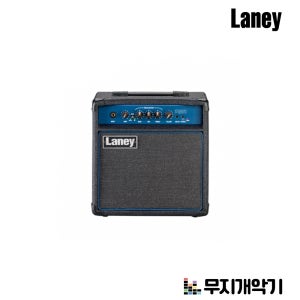 레이니 베이스기타 앰프 BASS GUITAR AMP LANEY RB1 (15W)