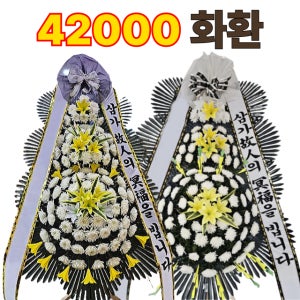 시민장례식장근조화환