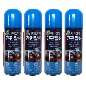 차량 담배 냄새 빼는법 차냄새 제거 실내 소독 탈취 살균 훈증캔 연막탄 연막 탈취제 4개