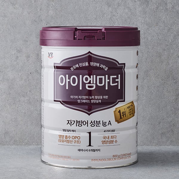 [아이엠마더] 분유 1단계 800g (0개월~6개월)