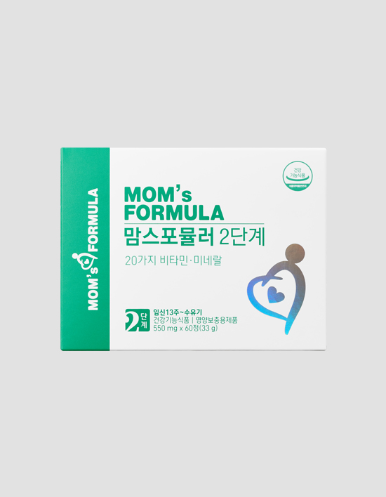 맘스포뮬러 2단계