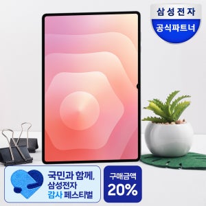 (카드할인) 삼성전자 갤럭시탭 S11 울트라 WiFi 전용 256GB 실버 영상용 업무용 SM-X930