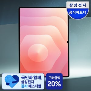삼성전자 갤럭시탭 S11 울트라 WiFi 전용 512GB 실버 대화면 업무용 SM-X930