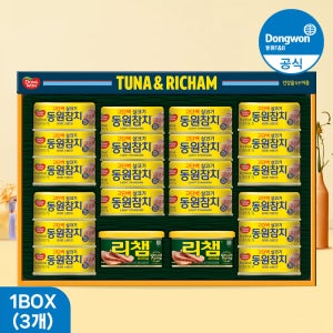 [대용량 알뜰구성][추석선물세트] 동원 튜나리챔 O-58호 3개 1BOX