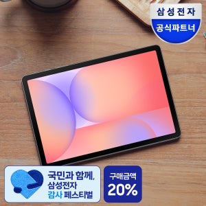 삼성전자 갤럭시탭 S10 라이트 5G 전용 128GB 그레이 영상용 사무용 SM-X406