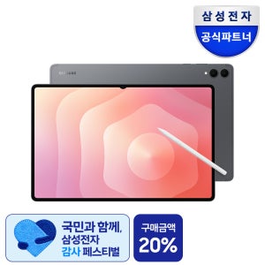 [혜택가 127만대]삼성전자 갤럭시탭 S11울트라 WiFi 256GB 그레이 SM-X930