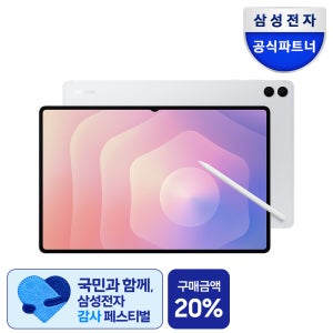 [혜택가 127만대]삼성전자 갤럭시탭 S11울트라 WiFi 256GB 실버 SM-X930